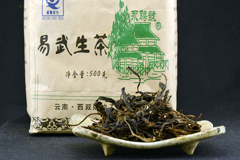 2007 Yiwu mountain sheng puerh tea